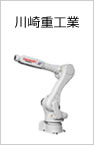 川崎重工業