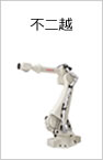 不二越